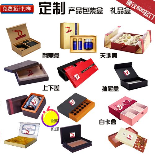 定制包装盒高档礼盒印刷LOGO纸盒礼品盒产品包装盒子化妆品盒订做