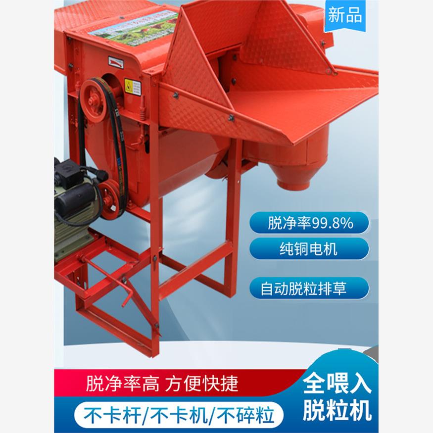 多功能脱粒机小型农用黄