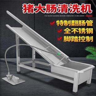 杀猪翻肠清洗设备大肠清洗机神器猪肥肠清洗机翻洗机器屠宰场