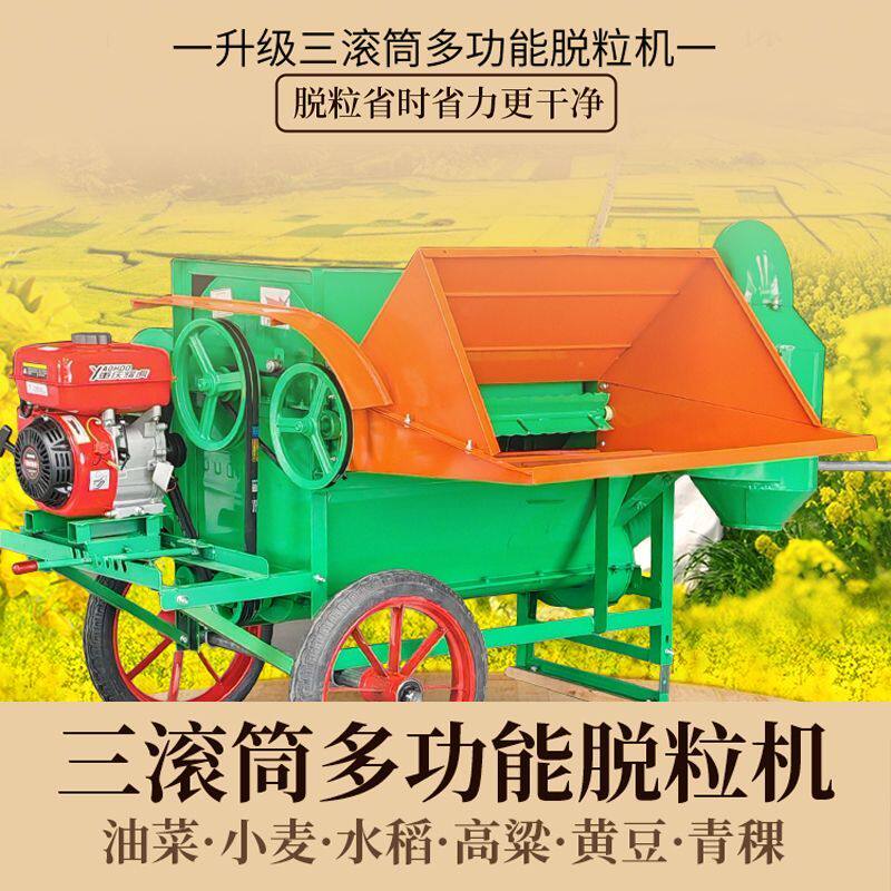 新升级三滚筒全喂入油菜