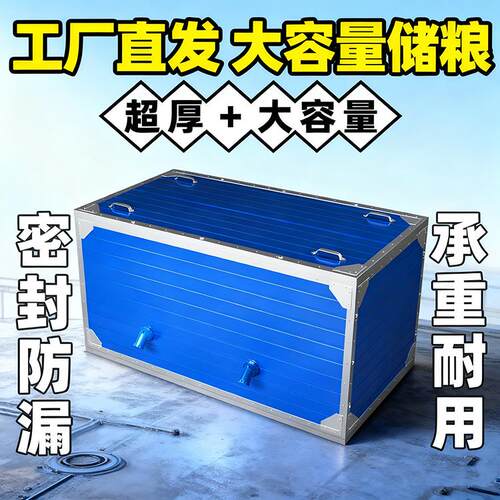 家用粮仓谷食囤储存仓大