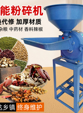 玉米饲料粉碎机养殖家用小型齿爪万能打粉机材五谷杂粮磨粉机