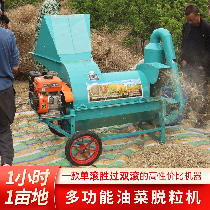 城北多功能脱粒机油菜高