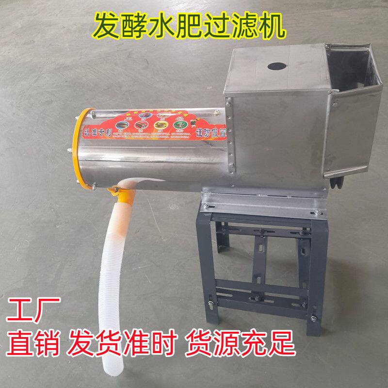 有机水肥渣水过滤机浆分
