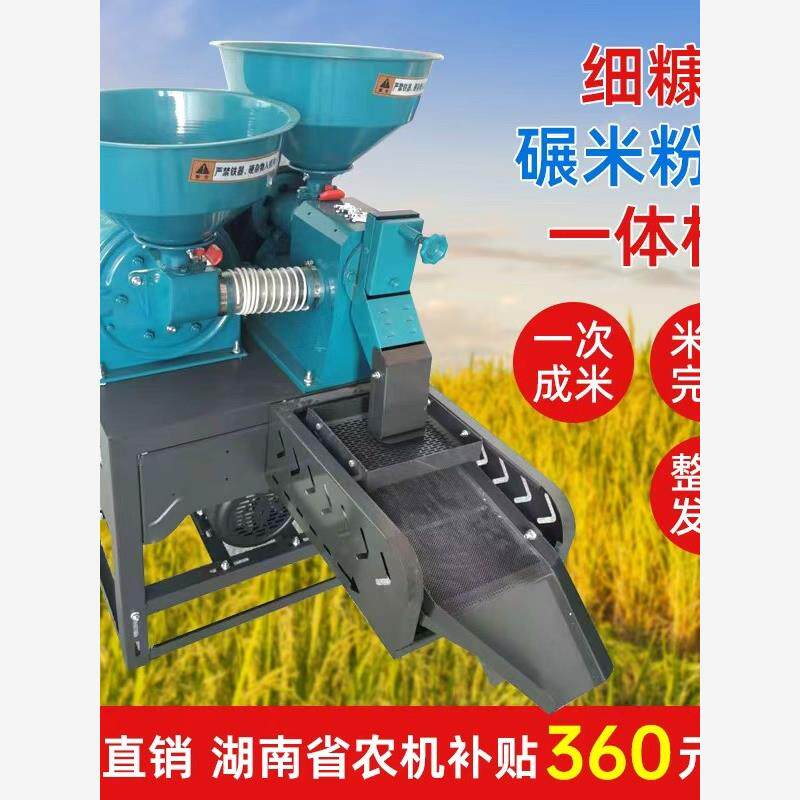 新款细糠碾米机家用打粉