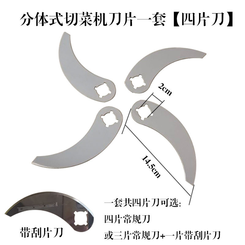 猪草机刀片刨丝刀擦丝刀芭蕉机刀片铡草机切菜机辣椒机弯刀片大全