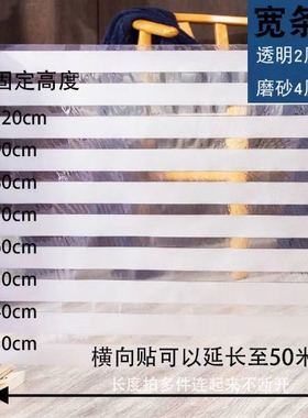 免胶条纹腰线隔断半透明玻璃贴膜