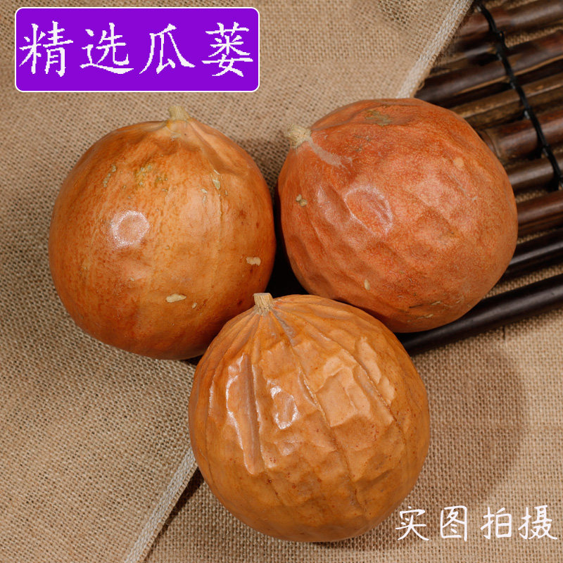 中药材野生瓜蒌500克全瓜蒌果瓜蒌籽正品整个瓜蒌 自然风干瓜蒌粉