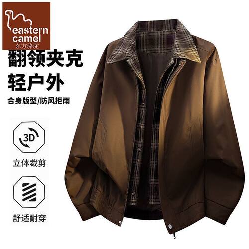 东方骆驼假两件格纹拼接夹