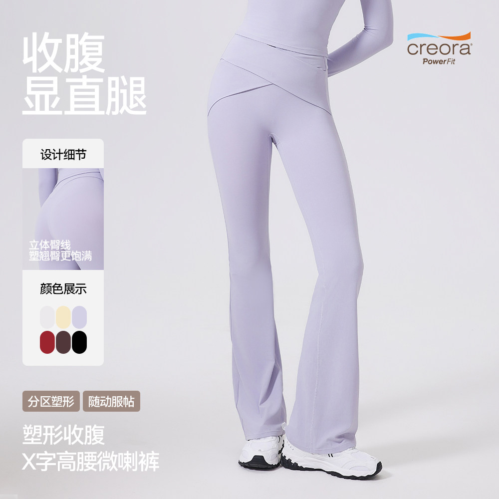 颖速裸感收腹高弹力运动裤瑜伽喇叭紧身显瘦高腰蜜桃提臀健身长裤