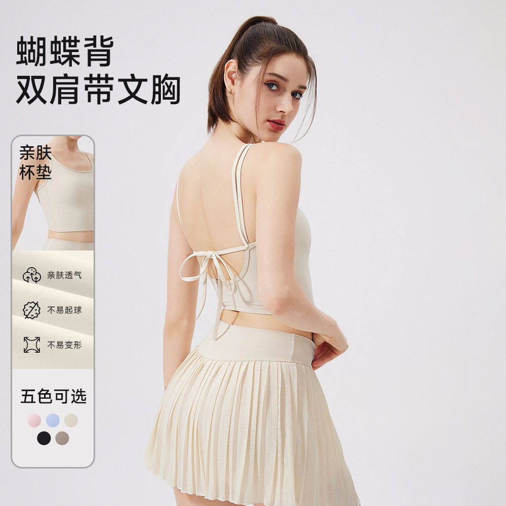 颖速云感运动美背一体杯双肩带外穿吊带聚拢收腹性感瑜伽服背心女
