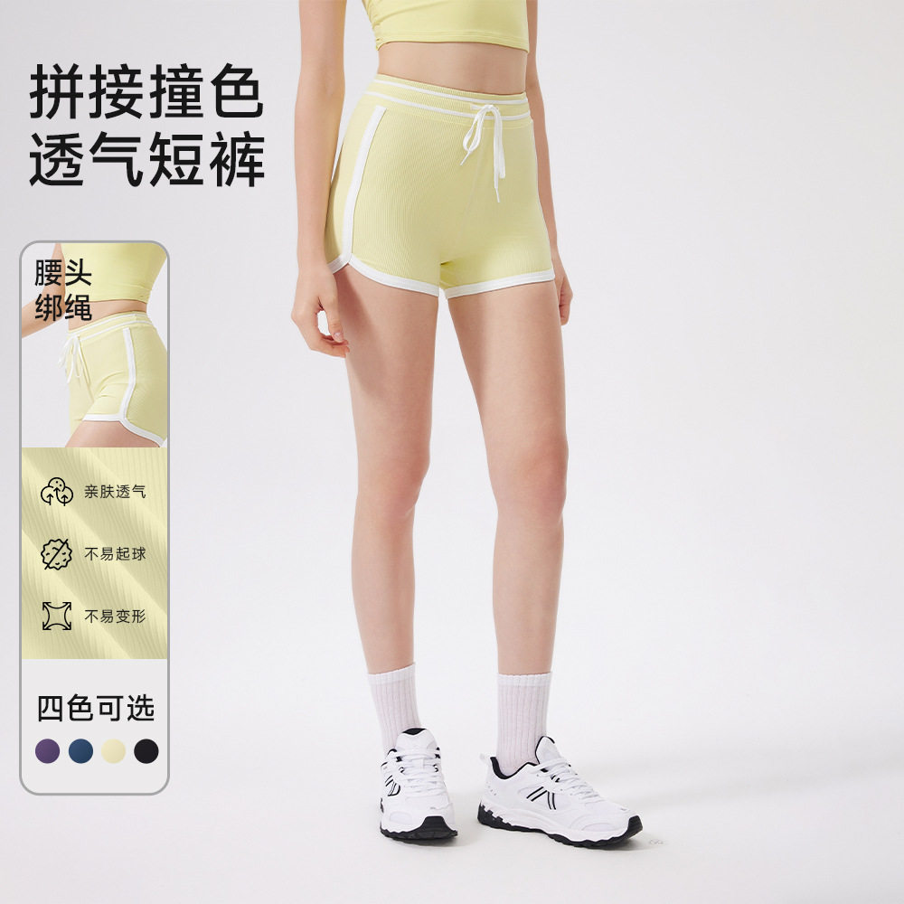 颖速撞色镶边高腰蜜桃提臀零感热裤无尴尬线运动短裤跑步健身瑜伽