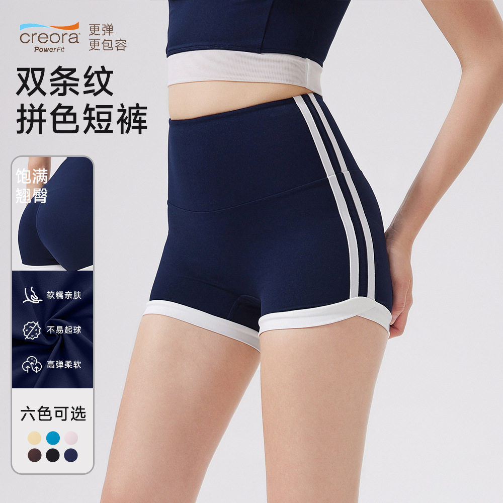 颖速撞色高腰蜜桃提臀零感热裤无尴尬线运动短裤跑步健身瑜伽裤女