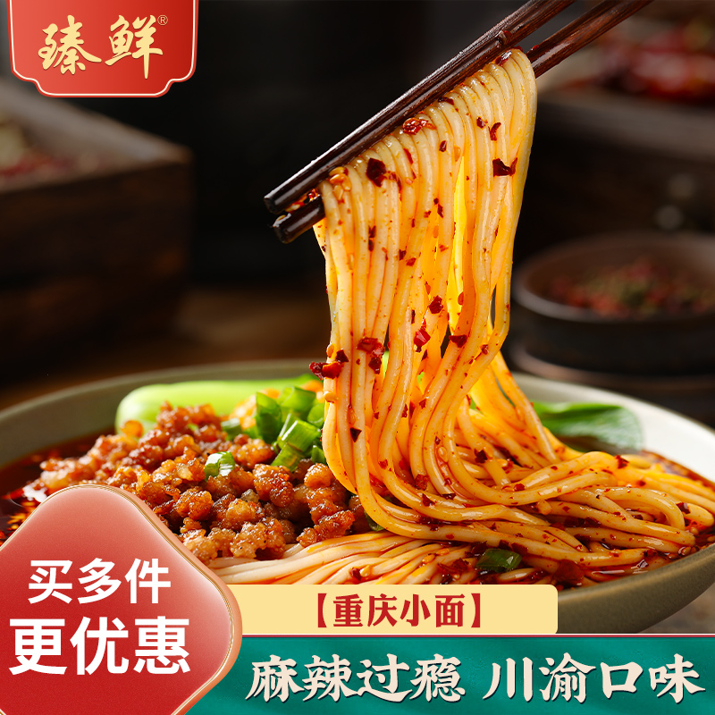 重庆小面调料包麻辣椒酱料酸辣粉担担面拌面酱餐饮家用小包装佐料