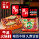 臻鲜牛油特辣火锅料底料四川重庆清油微辣麻辣香锅麻辣烫餐饮商用