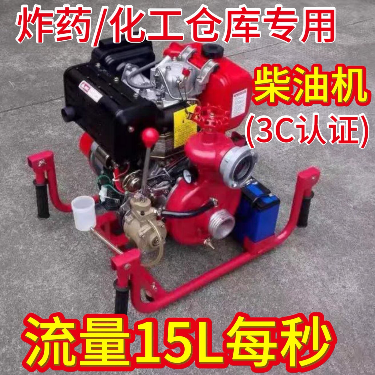 柴油机手抬机动消防泵移动自吸式水泵