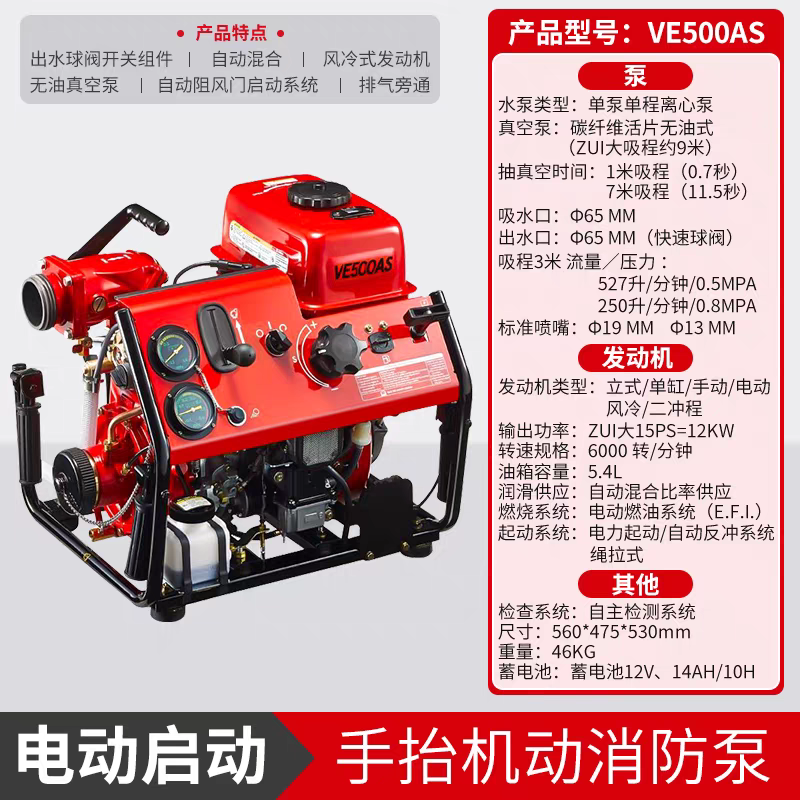 原装口日本东发VE500AS手抬机动消防泵移动式应急救援消防车水泵