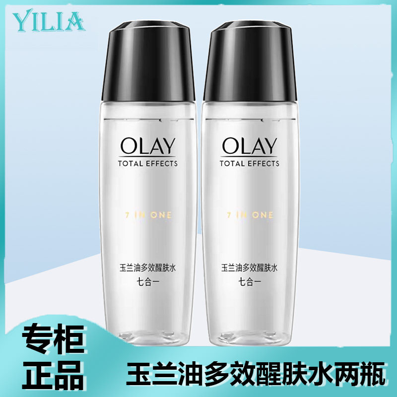 Olay/玉兰油多效修护醒肤水150ml*2瓶女士锁水保湿滋润爽肤水正品