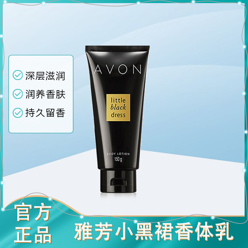 夏季小黑裙身体乳推荐哪款(夏季小黑裙身体乳推荐哪款好用)