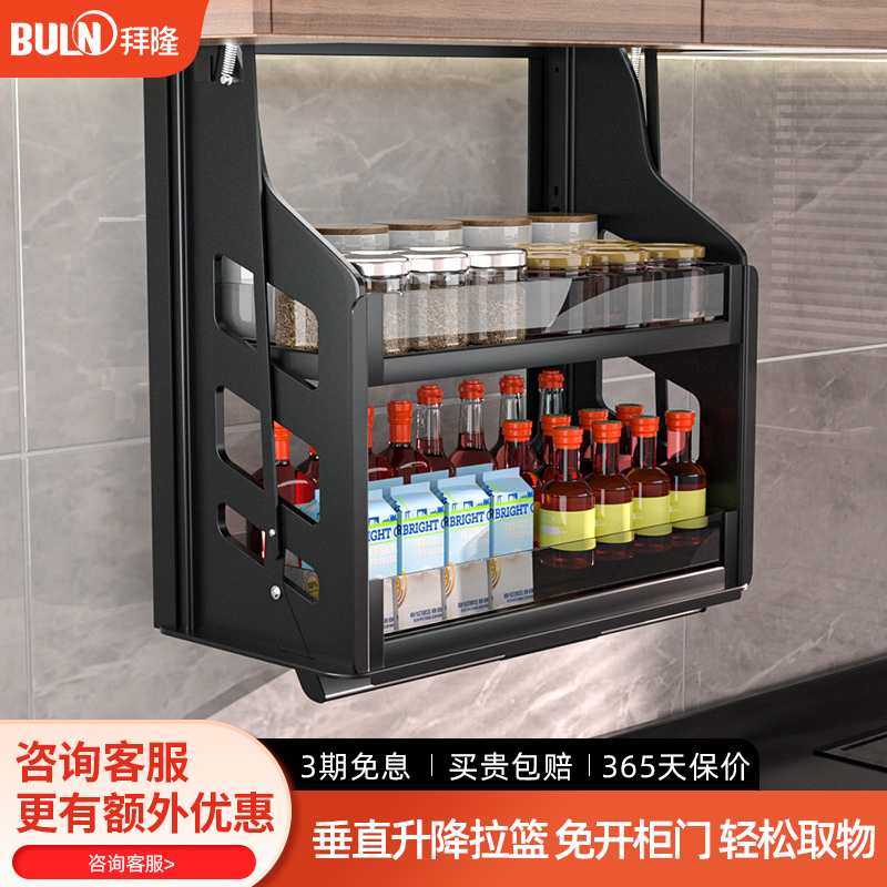 拜隆吊柜升降拉篮下拉式厨房橱柜上下垂直升降拉篮双层阻尼缓冲