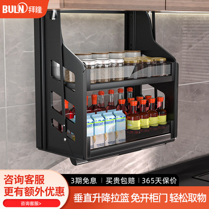 拜隆吊柜升降拉篮下拉式厨房橱柜上下垂直升降拉篮双层阻尼缓冲