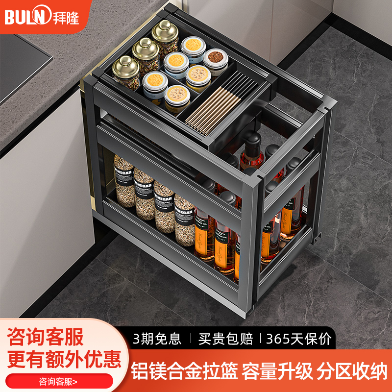 拜隆厨房橱柜调味拉篮抽屉式铝合金抽中抽调料拉篮置物架阻尼滑轨