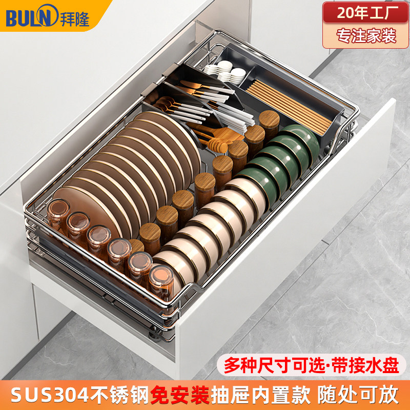 抽屉内置304不锈钢免安装拉篮台面置物架碗碟盘带接水盘厨房橱柜