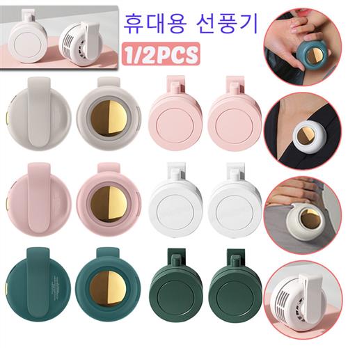 1/2pcs Mini Clip Fan Hanging Waist Neck Fan USB Electric Air