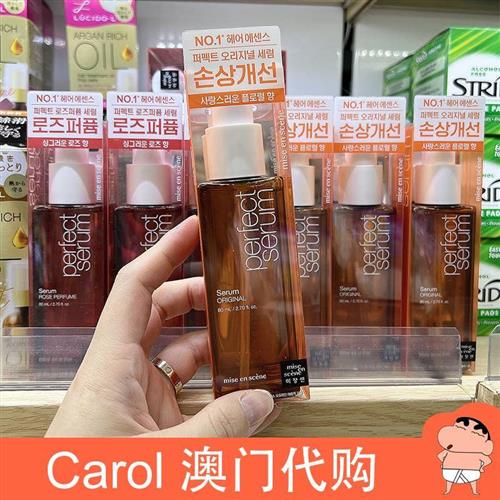 韩国护发精油发膜修复干枯发柔顺毛躁玫瑰经典新款免洗80ml
