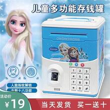 Electronic Piggy Bank ATM Password Money Box Cash Coins Savi