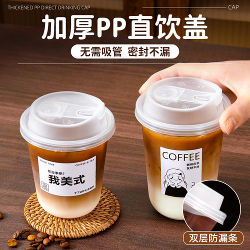 胖胖杯美式奶茶杯咖啡杯一次性杯