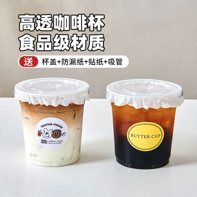 透明咖啡杯带盖一次性ins网红胖胖奶茶杯冷饮塑料打包直筒嘟嘟杯