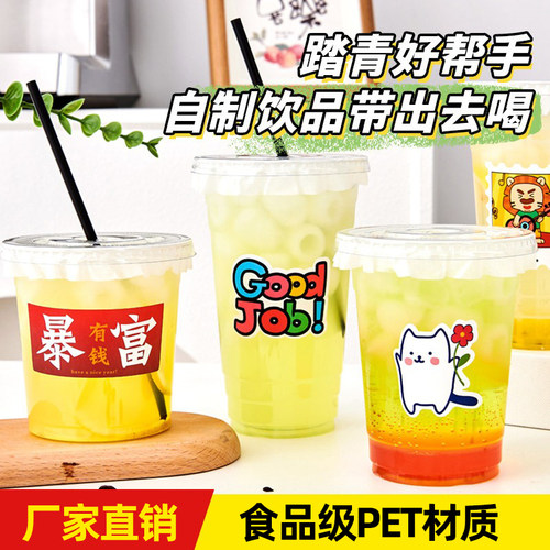 98口径一次性胖胖塑料杯
