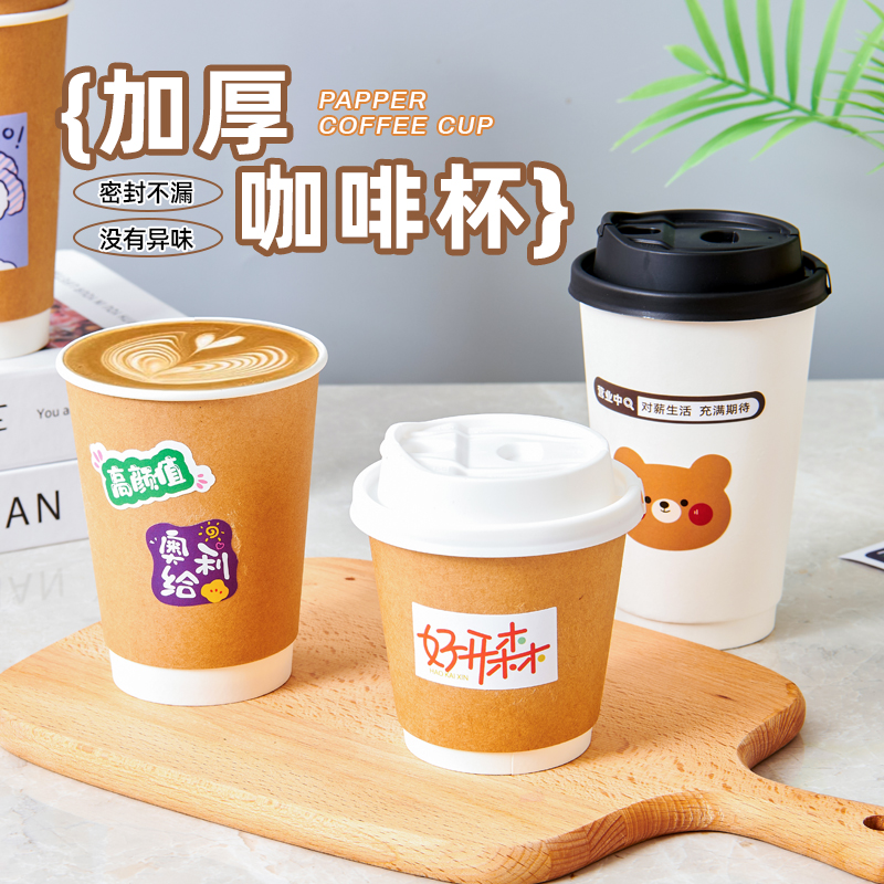 一次性咖啡杯纸杯子带盖加厚商用奶茶杯外带卖可封口热饮豆浆杯
