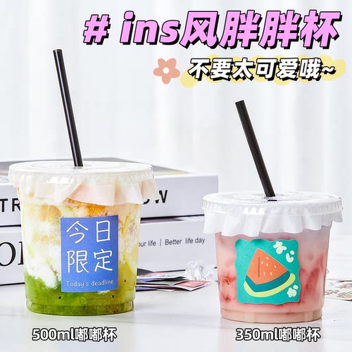 一次性咖啡塑杯奶茶杯