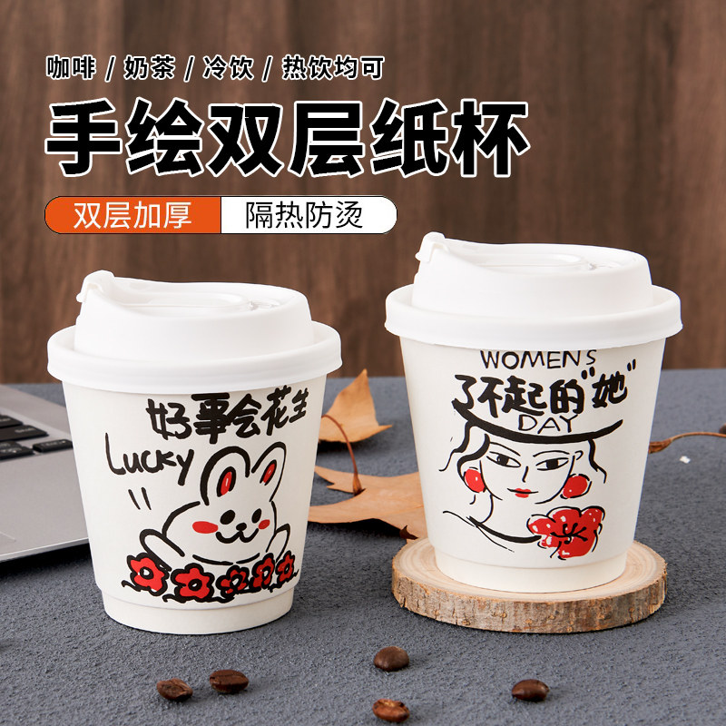 ins手绘一次性咖啡杯带盖