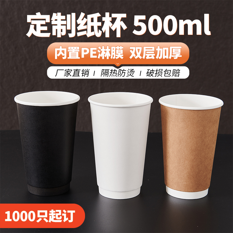 500ml一次性奶茶豆浆咖啡杯子
