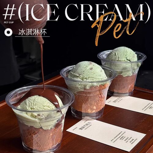 95-250脆筒一次性网红PET塑料杯