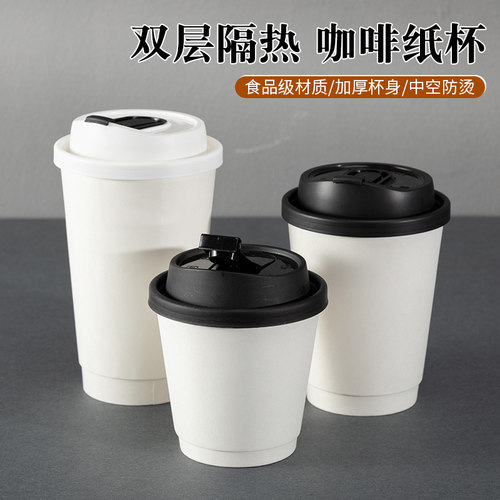 巧静餐饮一次性白色防烫咖啡杯