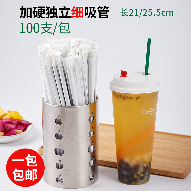 包邮奶茶直尖加长细吸管一次性绿色独立纸包装艺术小吸管塑料果汁