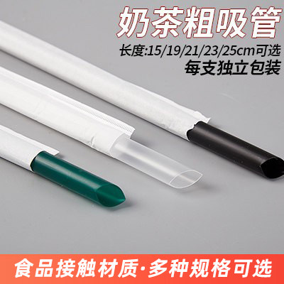 中粗大吸管尖头一次性吸管独立纸包装700杯珍珠奶茶果汁黑绿1000