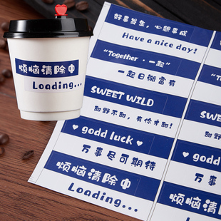 克莱因蓝色不干胶贴纸标签ins风小清新奶茶咖啡果茶杯logo贴定制
