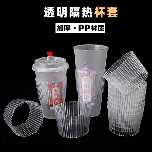 茶杯套一次性防烫隔热通用网红店