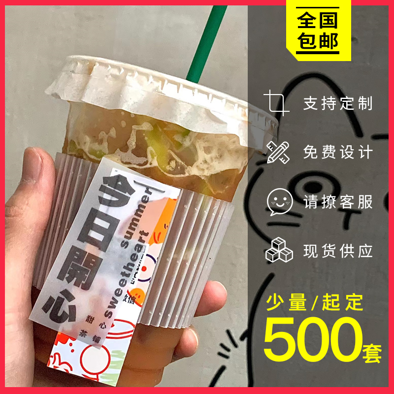 一次性90pp透明塑料杯套防隔热