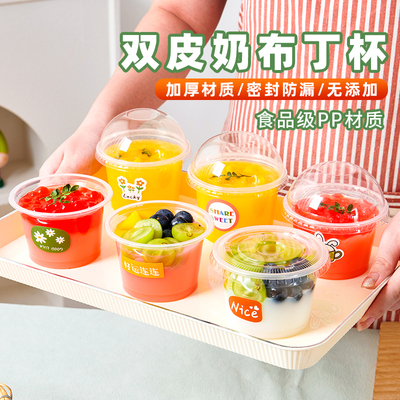 双皮奶专用杯布丁杯一次性冰淇淋盒酸奶杯子果冻碗甜品带盖打包盒
