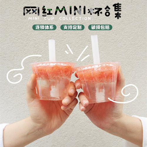 一次吸管塑杯杯mini奶茶杯咖啡杯