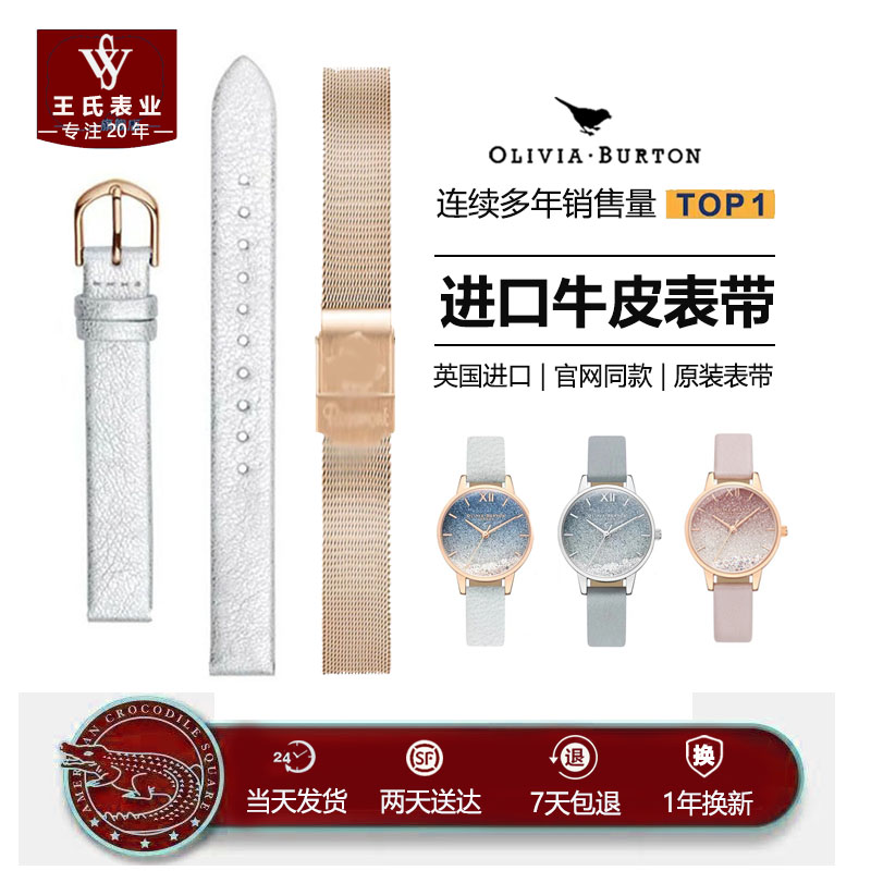 Olivia Burton手表表带原装进口牛皮表带 满天星手表皮带不修钢带图片