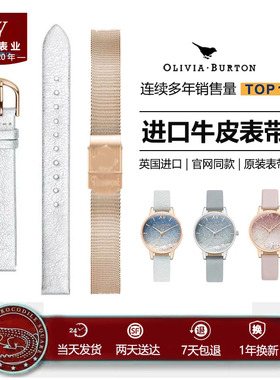 Olivia Burton手表表带原装进口牛皮表带 满天星手表皮带不修钢带