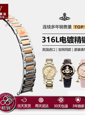 viviennwestwood薇薇安西太后钢带进口316L不锈钢 进口牛皮表带
