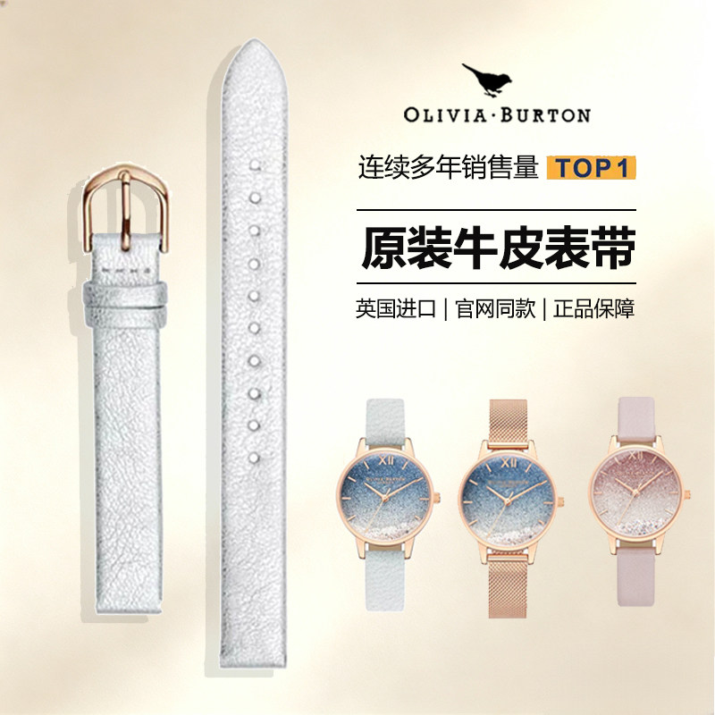 OliviaBurton原装表带进口牛皮